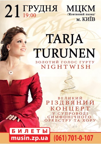 Tarja Turunen Tarja Turunen
