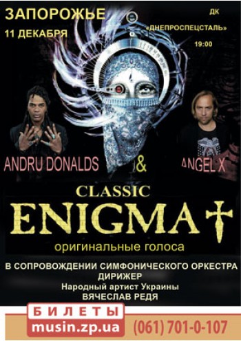 CLASSIC ENIGMA ORIGINAL VOICES в сопровождение оркестра CLASSIC ENIGMA ORIGINAL VOICES в сопровождение оркестра