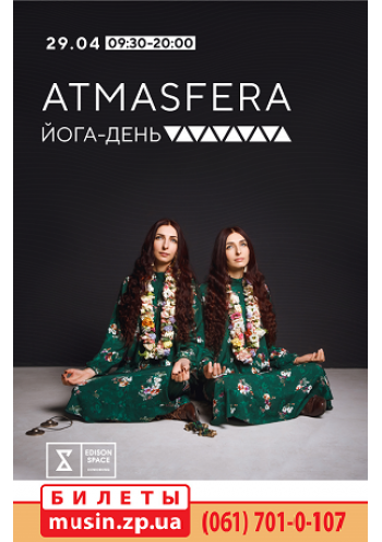 Atmasfera. Йога-день в Edison Space Atmasfera. Йога-день в Edison Space