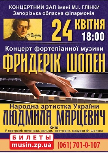 Концерт фортепіанної музики НАУ Л.Марцевич