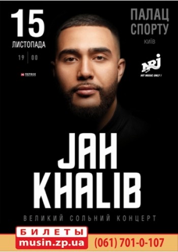  Jah Khalib / Джа Халиб