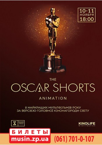 Oscar shorts 2018. Animation