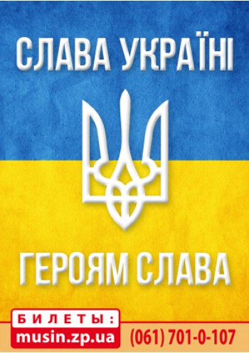 День Гідності та Свободи «Слава Україні!»	