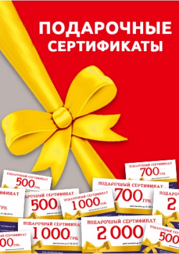 сертификат на билеты на концерт сертификат на билеты на концерт