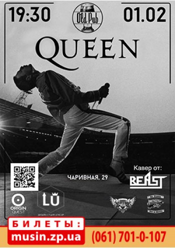 Tribute «Queen» band «Beast»	