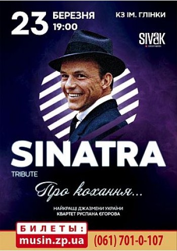 Sinatra Tribute. Квартет Руслана Егорова
