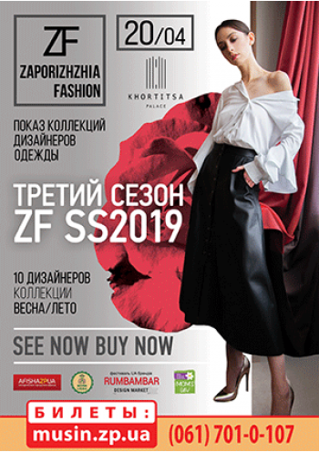 Zaporizhzhia Fashion	