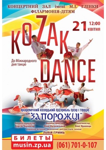 KOZAK DANCE. Концерт АКАПіТ «Запорожці»