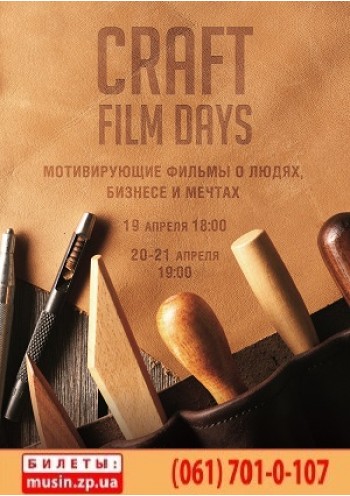 Craft Film Days	