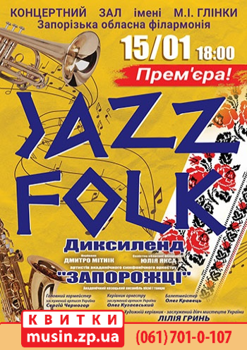 Jazz Folk Jazz Folk