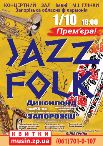 Jazz Folk Jazz Folk