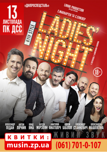 Ladies` Night Ladies` Night