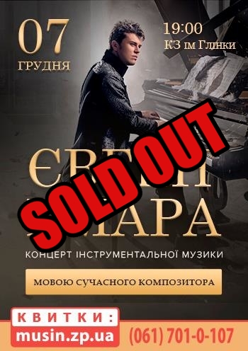 Евгений Хмара Евгений Хмара