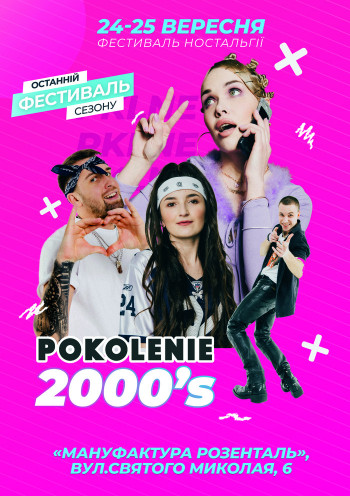 Pokolenie 2000's Pokolenie 2000's