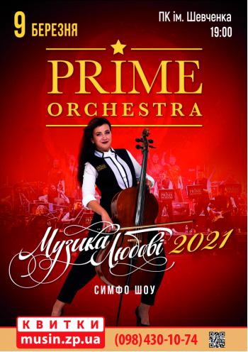 Симфошоу Prime Orchestra. Світові хіти	