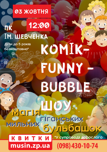 Komik-Fynnu -Bubble ШОУ