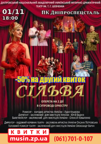 Сильва Сильва