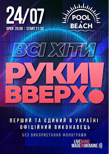 Новый Год Музыка Руки Вверх Новый Год Музыка Руки Вверх