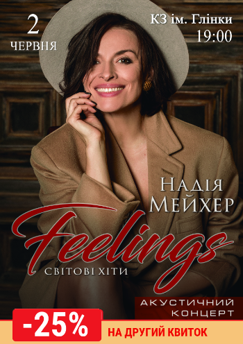 Надежда Мейхер Надежда Мейхер