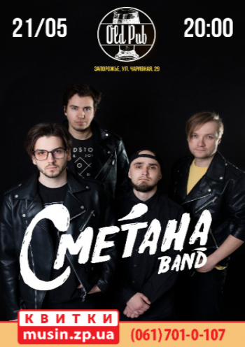 Сметана Band Сметана Band