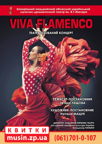 «Viva Flamenco» «Viva Flamenco»