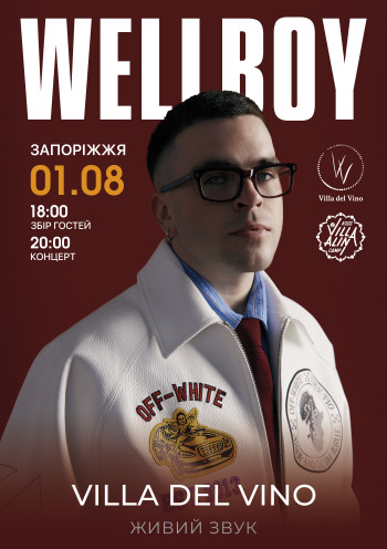 WellBoy