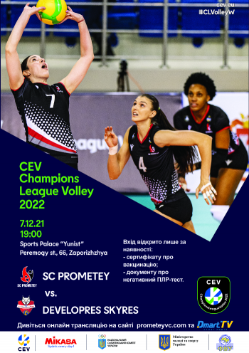CEV Champions League Volley. SC PROMETEY vs DEVELOPRES SKYRES