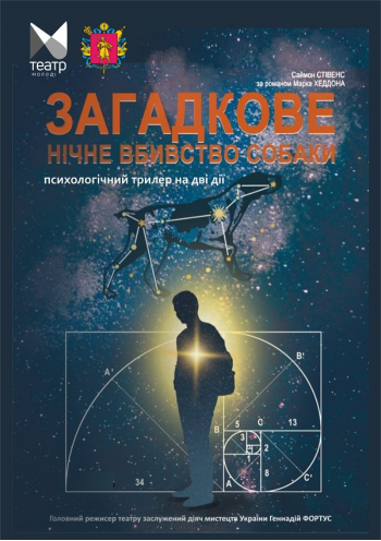 Загадочное ночное убийство собаки