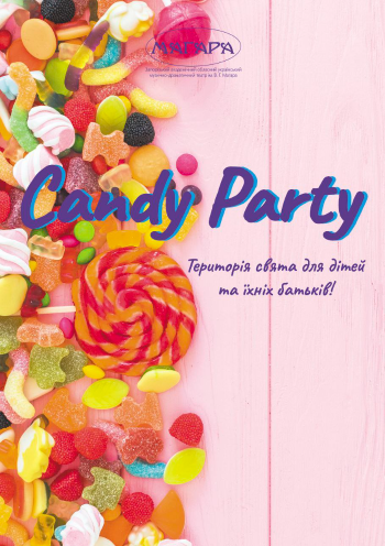 Прем'єра сезону "Candy Party"