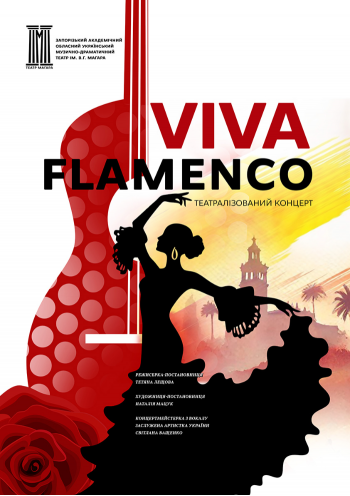 «Viva Flamenco»